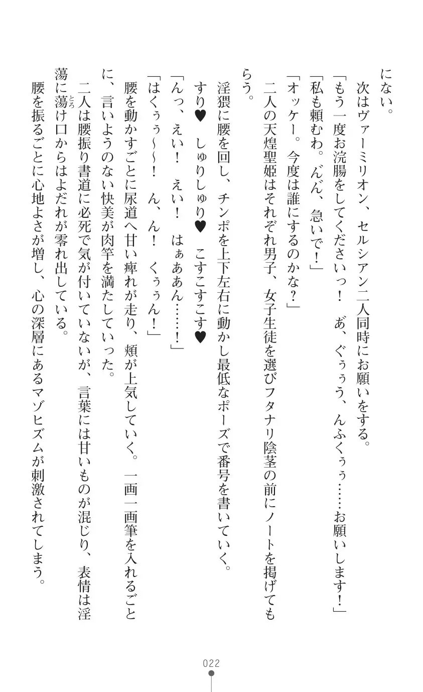 tenkoseiki Vermillion 2