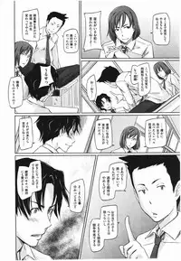 [Kisaragi Gunma] Suki ni Nattara Icchokusen !