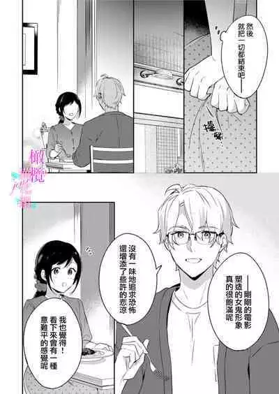 [Umou] Jounetsu to Kaite Seiyoku to Yomu1-10 | 写作热情读作情欲 1-10 [Chinese] [橄榄汉化组]