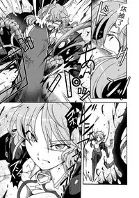 Gouma Jikkentai Naeka 1-wa