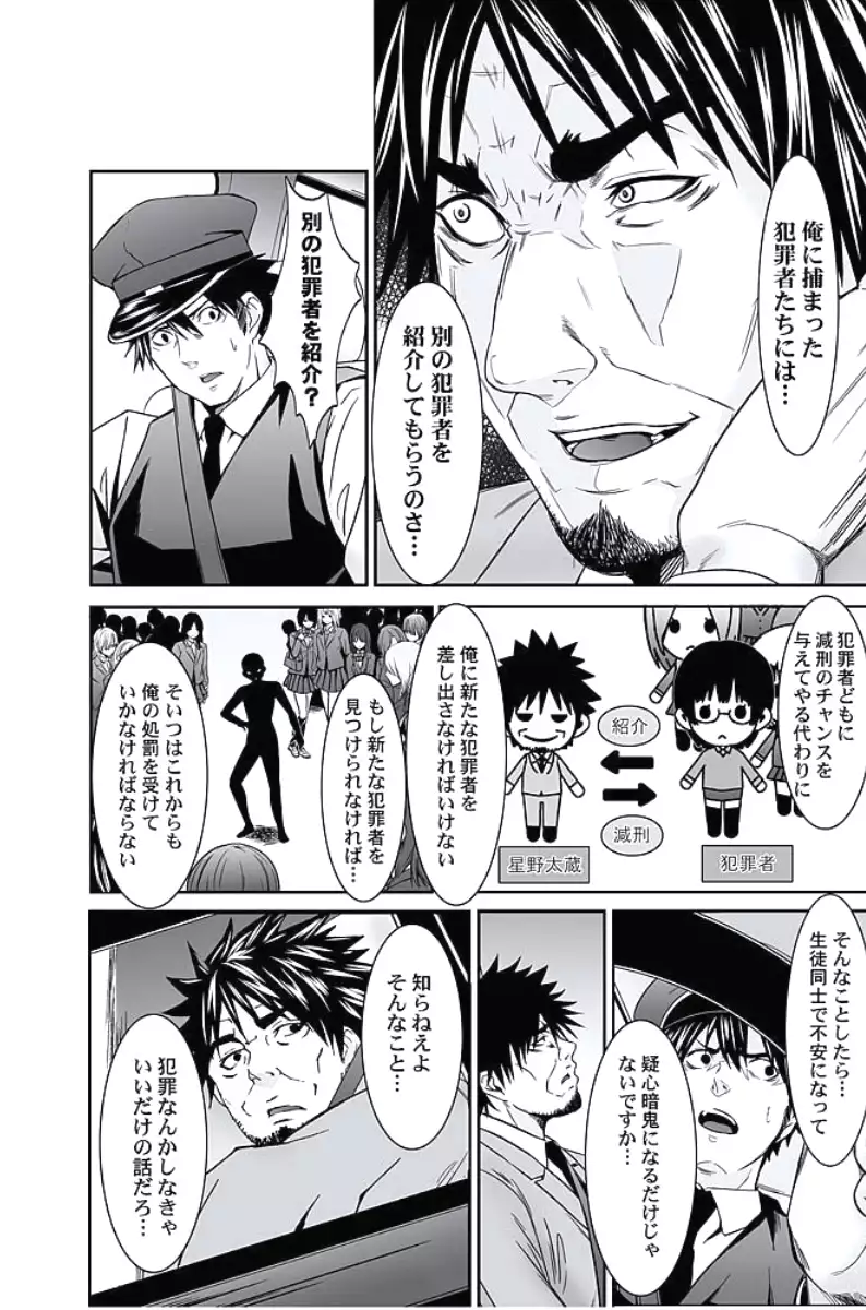 Oshioki Taxi ~Okyaku-sama ni Jousha Kyohi-ken wa Gozaimasen~