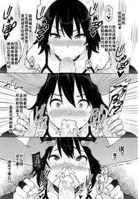 [Sanagi Torajirou] Erect Erect Ch. 2 (COMIC Megastore Alpha 2016-01) [Chinese] [鬼畜王汉化组]