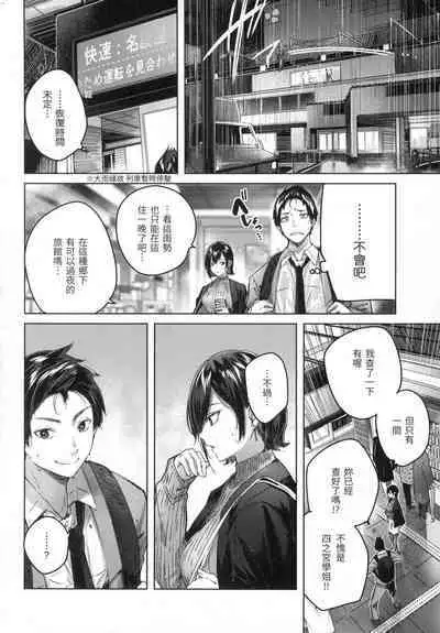 Shiko Splash | 揮灑熱浪♥️