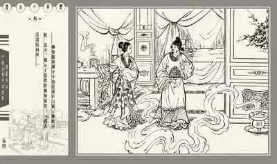 灯草和尚系列连环画 中国古善文化出版社