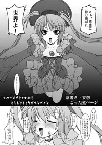 (C70) [Random parts (TAKUTEKS)] NACOTO SHA-HON 3 (Demonbane)