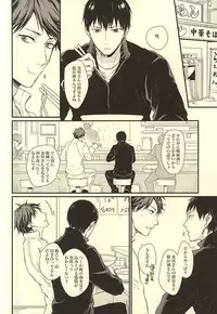 (C88) [GUN-EN (Izukichi)] Kuu Neru Tokoro wa Inu no Sumika (Haikyuu!!)