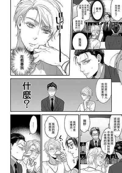 [Anthology] Gokuaku BL | 极恶BL [Chinese] [拾荒者汉化组] [Digital]