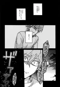 (Ore no Turn) [Sukidarake (Fukuzawa Yukine)] Abi ni Datte Todokanai (Yu-Gi-Oh!)