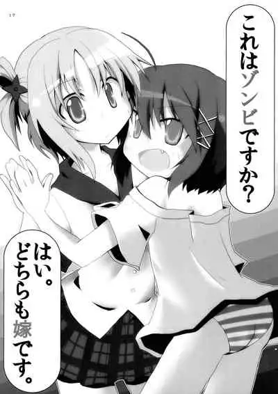 (C80) [Yorugumi (Ayanagi Gumimi)] Kore wa Okitedesu ka? Maid, Demaedesu! (Kore wa Zombie Desu ka?)
