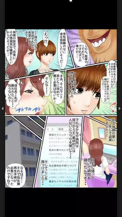 院内妊娠~極太触診棒で奥までぐりぐり