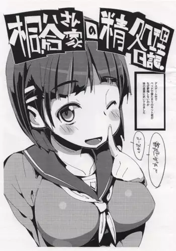 Himekuri Kanojo | 秘密淫亂女友