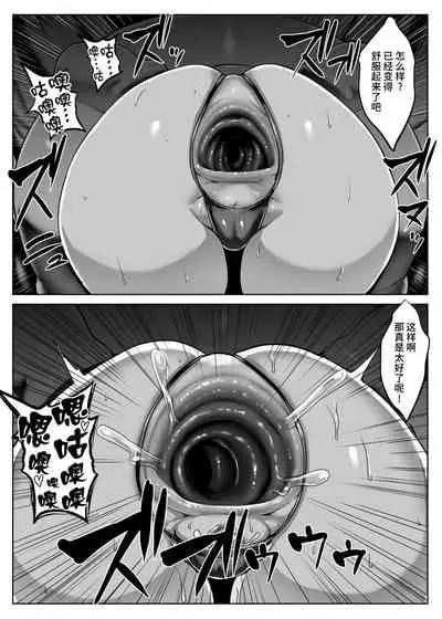 [Koumondou (Ishimura)] Metal Girl [Chinese] [不咕鸟汉化组] [Digital]