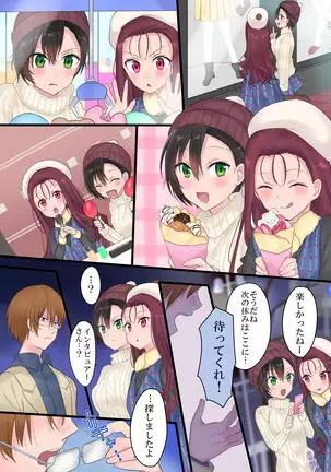 Eien, Kaimasu ~ Mahou de "Hime" ni Sareta Yuusha to, Maou no Monogatari ~