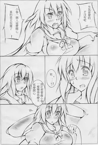 toka giantess (rakugakimannga) [Chinese][小喵個人漢化]