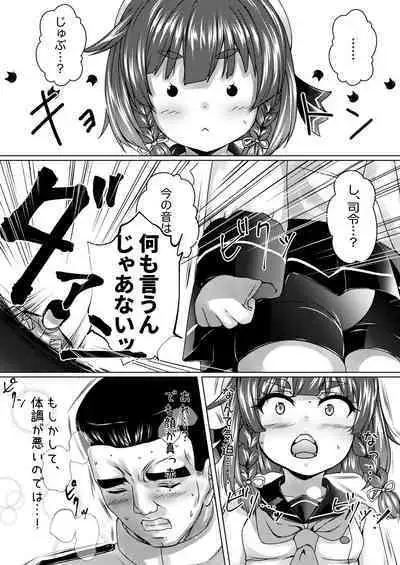 Kaiboukan to Himitsu no Enshuu vol. 2
