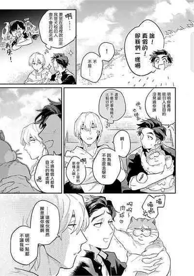 Kasenshiki RomiJuli Kousou Kyoku | 河岸的爱情抗争曲 Ch. 1-3