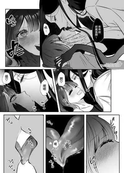 amaenbo kaii wa kyō mo ano ko ni itazura o suru｜黏人男鬼今天也在捉弄她