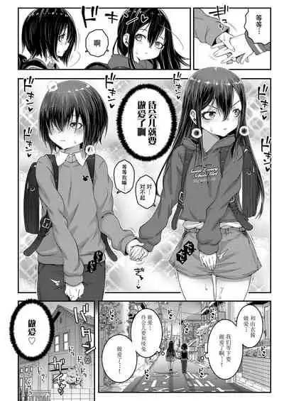[mdo-h] Please Reverse Little Lovers (COMIC LO 2022-05) [Chinese] [逃亡者×真不可视汉化组] [Digital]