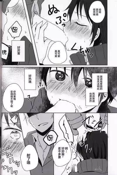 Netorare-kei Danshi.