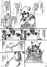 ポケスペカガリ肥満化漫画