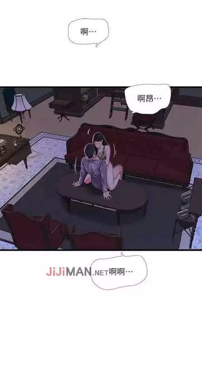 【周四连载】亲家四姐妹(作者:愛摸) 第1~36话