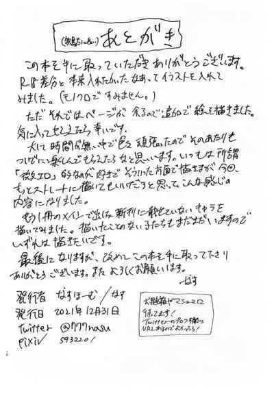 (C99) [Nasu Homu (Nasu)] UNOFFICIAL BOOK 2021 WINTER BOOTLEG (THE iDOLM@STER: Shiny Colors)