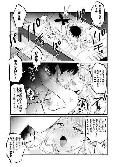 Isshuukan, JK to Omanko Mansai no Dousei Life ~Aijou Ippai no Echi Echi Seikatsu, Hajimemasen ka?