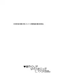 [Cr-R] Haruichi-kun ga Nagusame Ecchi Shite Kureru Hon. (Daiya no Ace) [Chinese] [君子之間的性交就是要射到精液淡得像水一般漢化姐] [Digital]