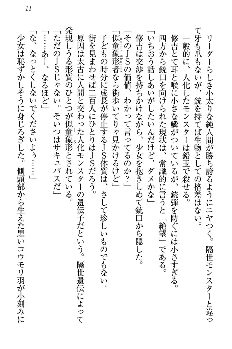 竜王の汚れ仕事!