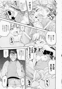 [Shinama] Ochiru Toushin ~Fallen Valkyrie~