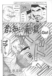 [Gengoroh Tagame] Kimiyo Shiruya Minami no Goku (Do You Remember The South Island Prison Camp) Chapter 01-24 [Eng]