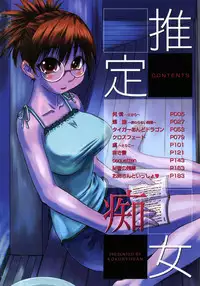 [Kokuryuugan] Suitei Chijo