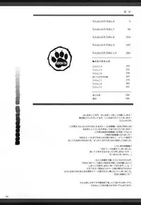 (C81) [UDON-YA (Kizuki Aruchu, ZAN)] Monhan no Erohon G★★2 6 →10 + Omakebon Soushuuhen (Monster Hunter)