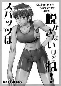 (SC40) [Nagaredamaya (BANG-YOU)] X JUMP 2008 6 (Various) [English] {doujin-moe.us} [Incomplete]