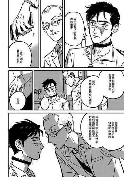 Sleeping Dead | 活死人 Ch. 1-5 + 番外