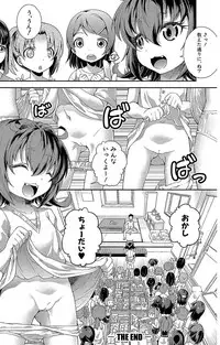 [Yamazaki Kana] Chibikkokikoki [Digital]