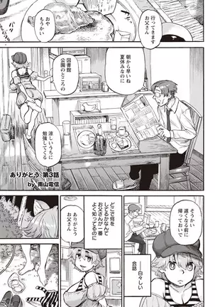 ANGEL 倶楽部 2020年9月号