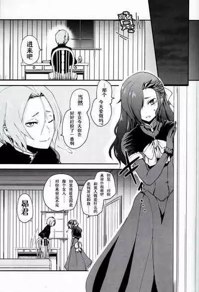 (C93) [Sonic (PANA)] Natsumi Schwarz no Sainan | 菜月昴的大灾难 (Re:Zero kara Hajimeru Isekai Seikatsu) [Chinese] [Aelitr个人汉化]