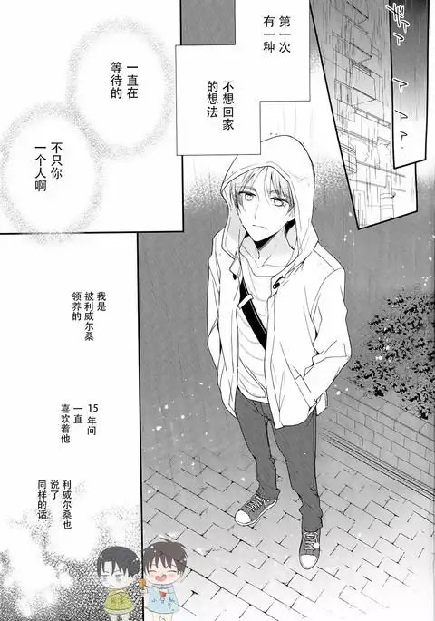 Otona no iiwake | 大人的借口