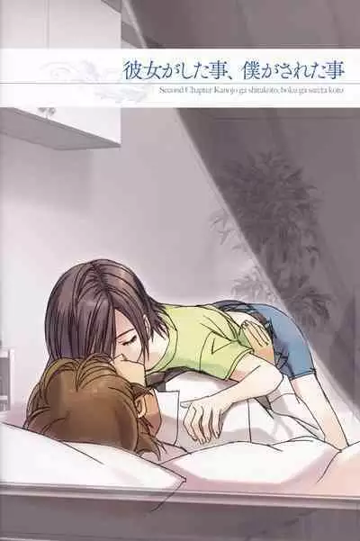 My Sweetheart is Physical Worker VISUAL FAN BOOK