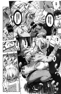 [Shinozuka George] Yasashii Sekai | 軟玉溫香的世界 [Chinese]