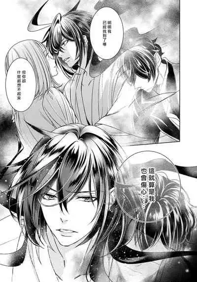 Hentai Ikemen Yuurei ni Maiban Osowarete imasu. | 每晚被變態帥哥幽靈襲擊. 1-9