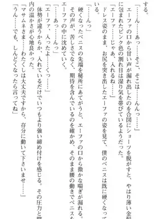 図書室の嫁はプリンセス