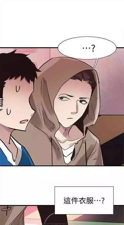 [週日] [90's magazine & Seize] 校園live秀 1-63 官方中文（連載中）