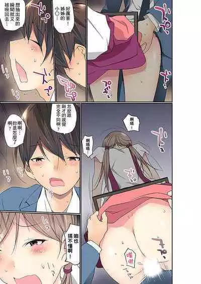 Manchira shiteru JK o Hakken shita node Gakuen Nai de Choukyou shite mita | 暴露狂女子高中生的日常生活 學校內的變態調教 Ch.1-24