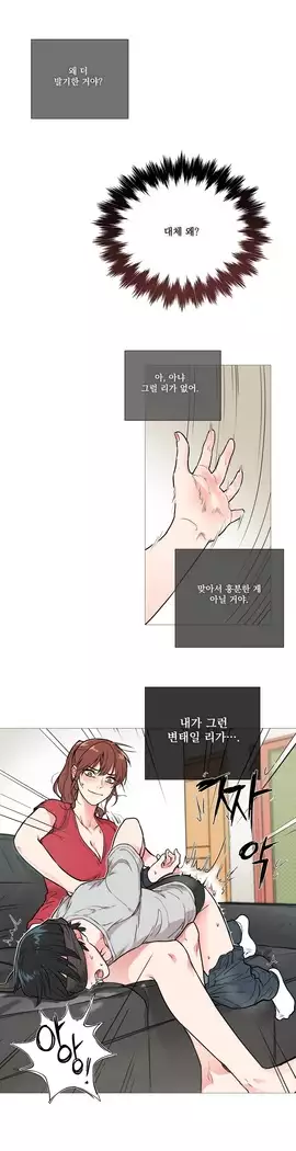 Sadistic Beauty Ch.0-29