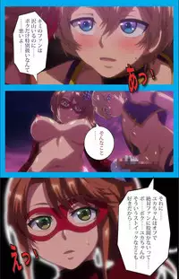 [ルネコミック] 【フルカラー成人版】 おいでよ!水龍敬ランド 下半身のアイドル☆ホーニィセントリー 第2話 [DL版]