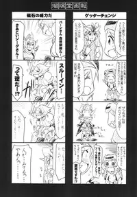 (C89) [UA Daisakusen (Harada Shoutarou)] Ruridou Gahou CODE:57 + Kaijou Genteibon (Robot Girls Z)
