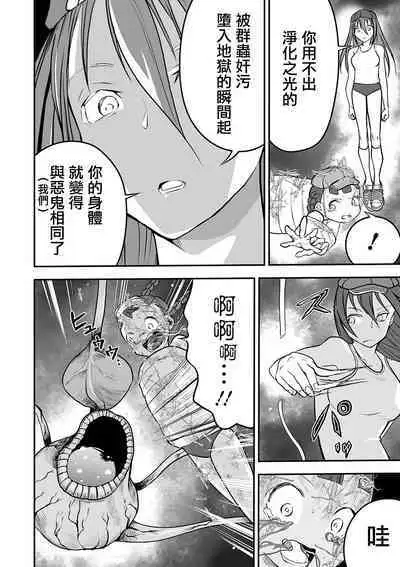 [Himei Yoru] Shoujo to Shoujo to Jigokuezu Kouhen (Ryona King Vol. 14) [Chinese] [沒有漢化] [Digital]