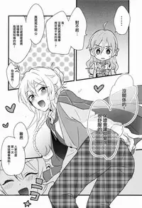 (C91) [kinoco (Eno)] Can't Take My Eyes Off You!! (Ensemble Stars!) [Chinese] [瑞树汉化组]